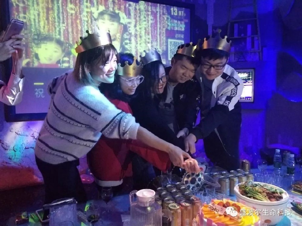 员工生日聚会